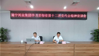 立足新起點 搶抓新機遇 實現新作為