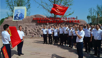 遂寧興業(yè)集團(tuán)開(kāi)展“踐行初心使命，閃耀紅色新興”主題黨日活動(dòng)