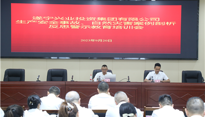 集團(tuán)開(kāi)展生產(chǎn)安全事故、自然災(zāi)害案例剖析反思警示教育培訓(xùn)