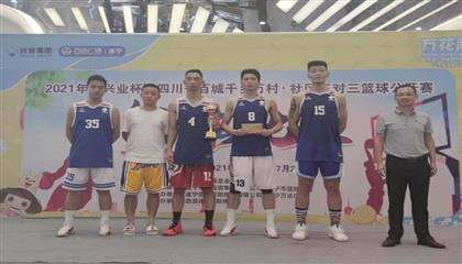 2021年“興業(yè)杯”百城千鄉(xiāng)萬村(社區(qū))三對三籃球公開賽圓滿落幕