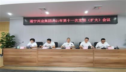遂寧興業(yè)集團召開黨委（擴大）會議 傳達學習貫徹遂寧市第八次黨代會、市“兩會”精神以及李江書記在遂寧市市縣鄉(xiāng)領導干部集體談心談話會議上重要講話精神
